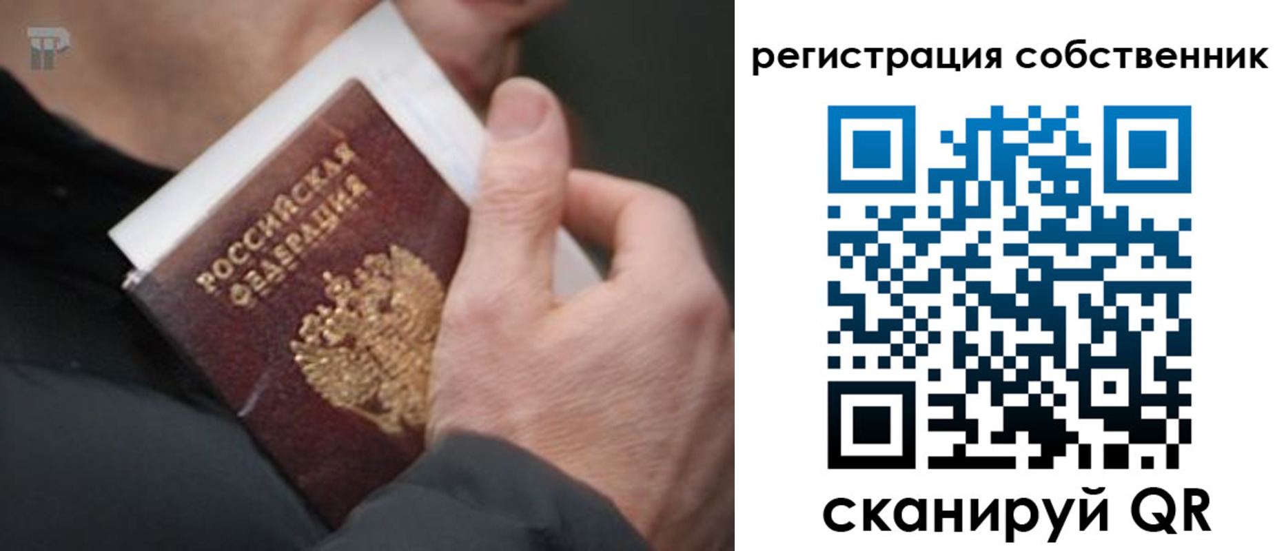 временная регистрация для всех в Нязепетровске