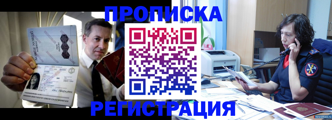 временная регистрация госуслуги в Нязепетровске