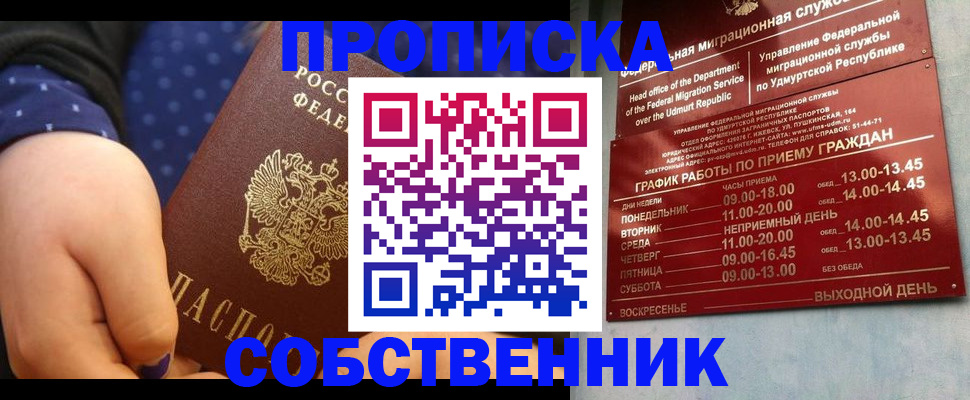 временная регистрация недорого в Нязепетровске