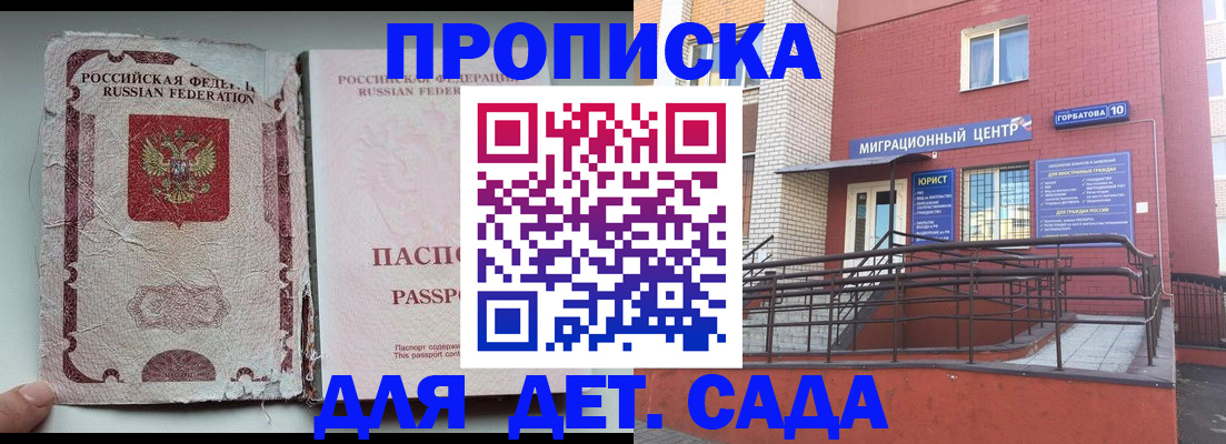 где прописаться в Нязепетровске
