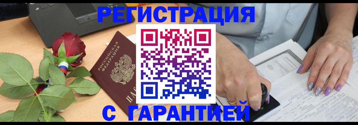 временная регистрация госуслуги в Нязепетровске