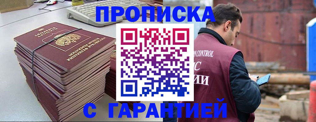 временная прописка в Нязепетровске