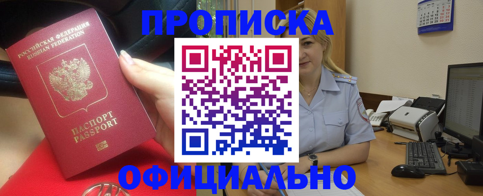 прописка законно в Нязепетровске