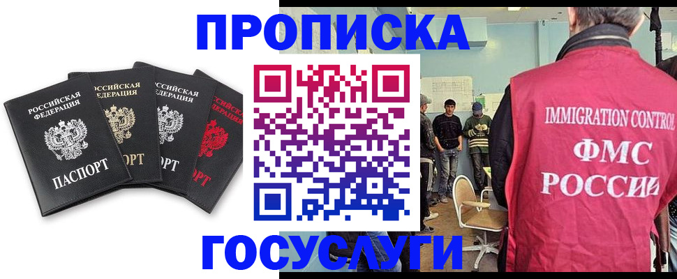 временная регистрация в квартире в Нязепетровске