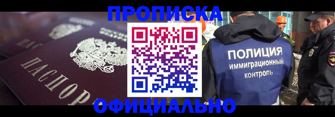 временная регистрация надежно в Нязепетровске