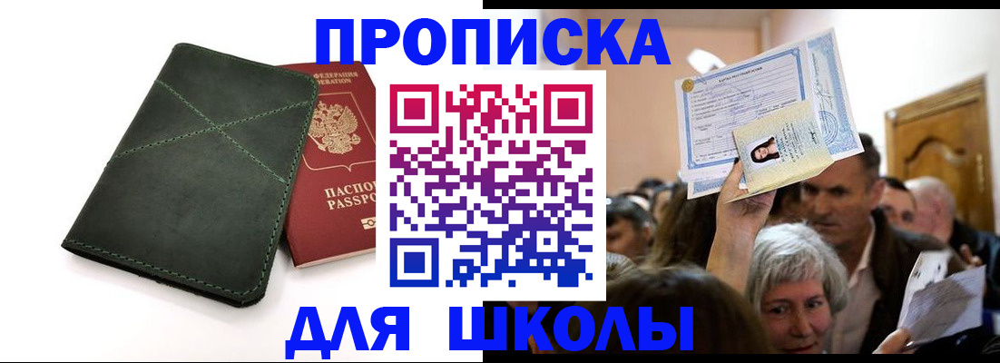 временная регистрация в квартире в Нязепетровске