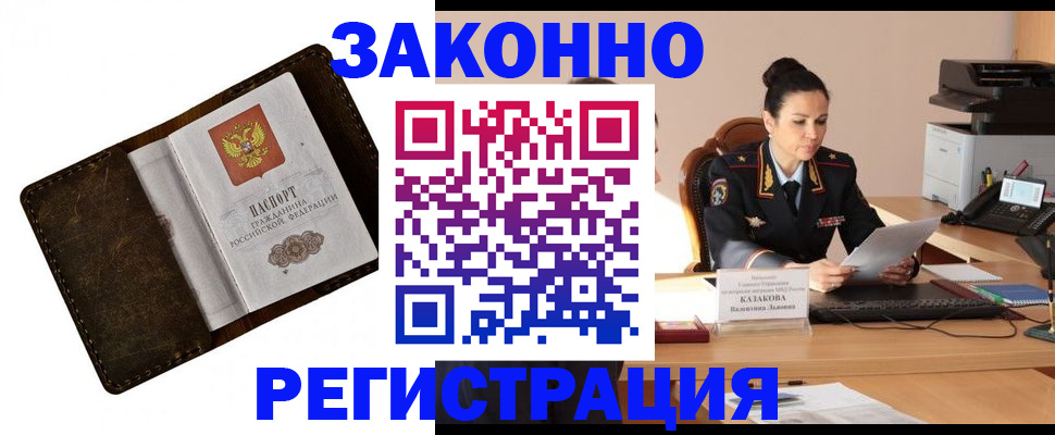 временная регистрация недорого в Нязепетровске