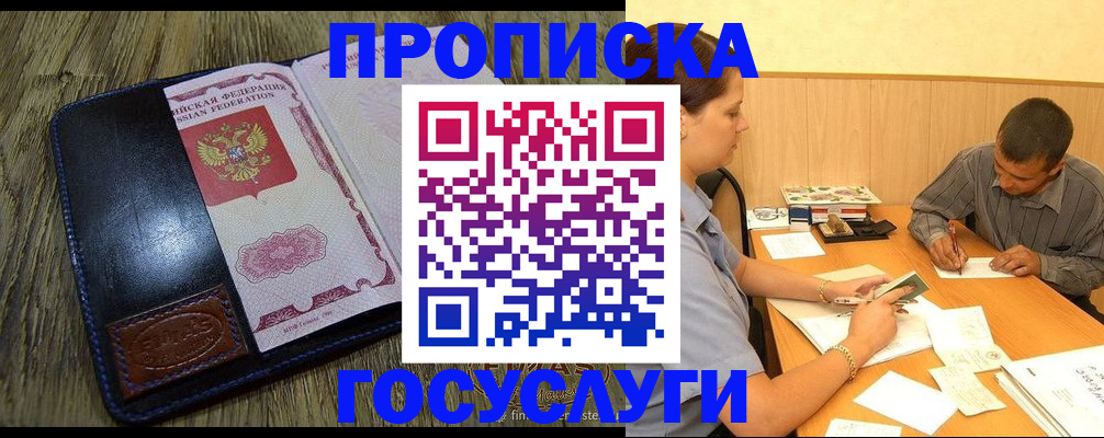 прописка для кредита в Нязепетровске